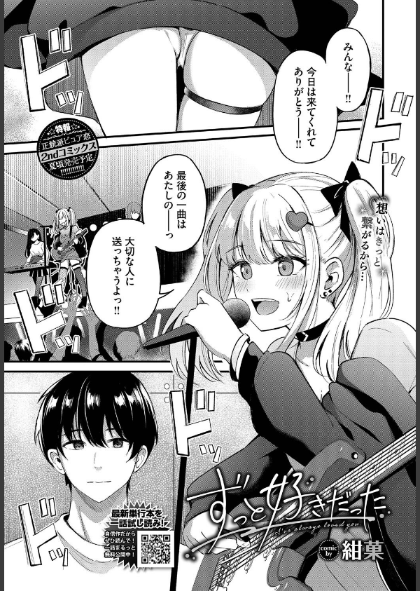 COMIC BAVEL 2025年7月号_7枚目の画像